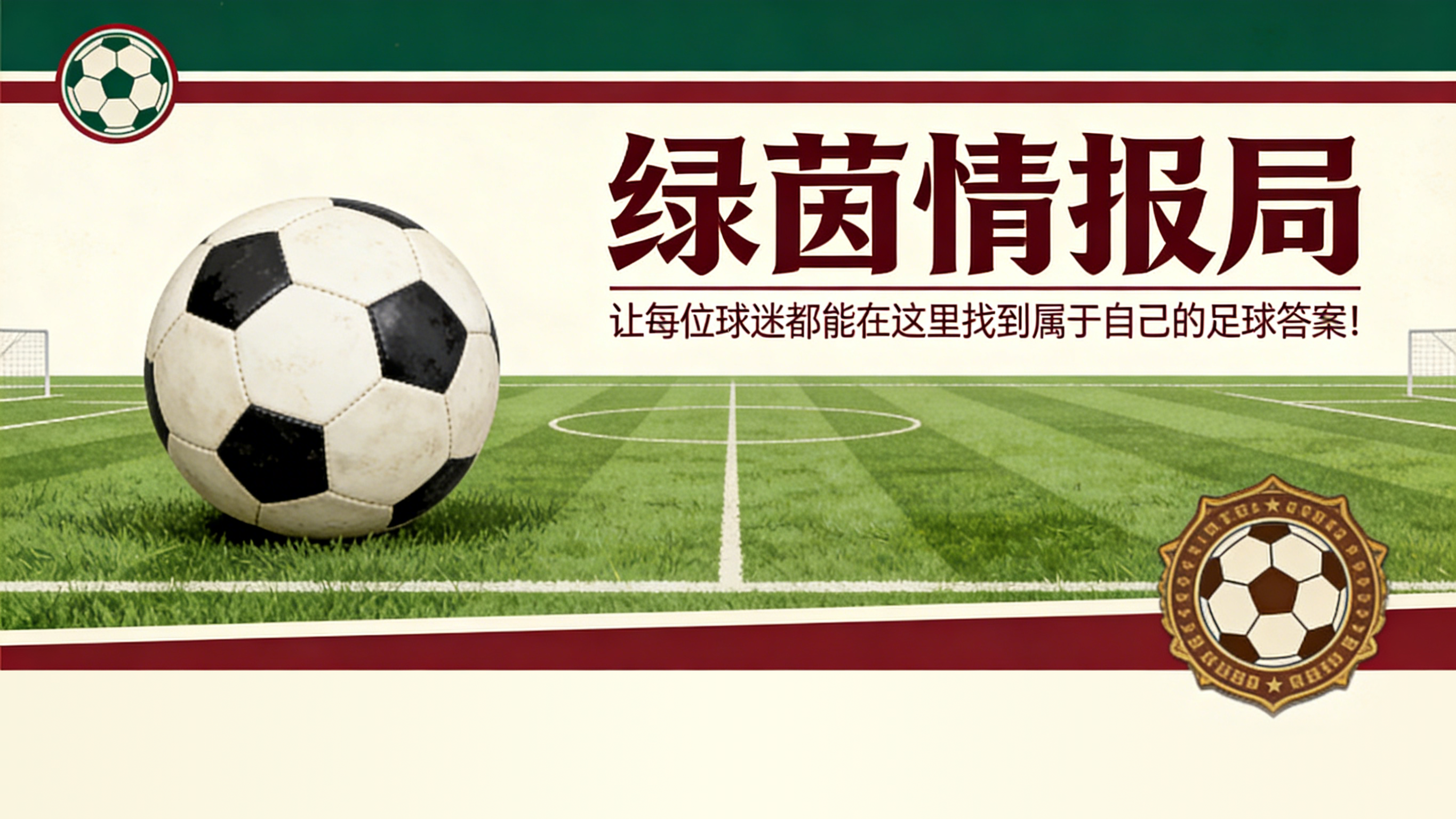 乐鱼体育官方-塞维利亚巴士抵达内维翁迎战西班牙人